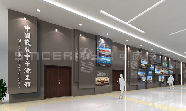 中子源文化展廳設(shè)計效果圖