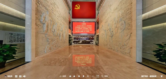 廣東反腐倡廉教育基地網上展廳