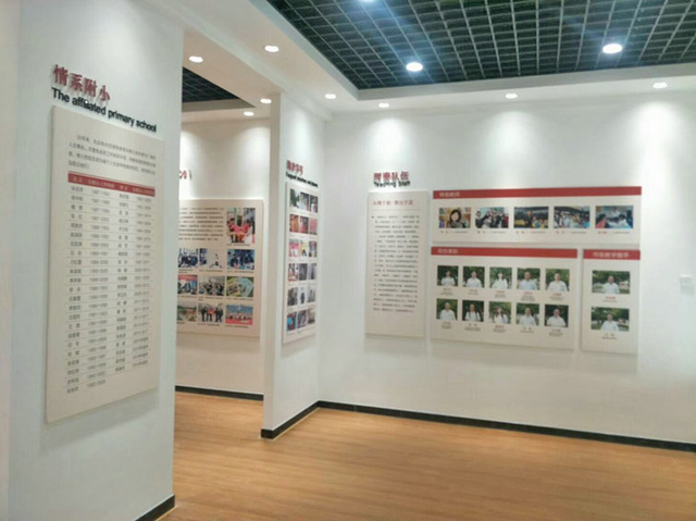 淄博師專附屬小學校史館