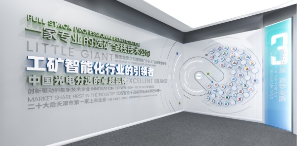 科技展廳設計案例賞析