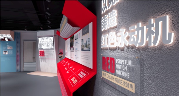 黨建文化展廳設計案例推薦