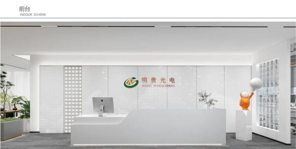 光電科技辦公室展廳設計
