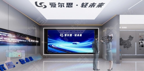 愛爾思企業展廳設計